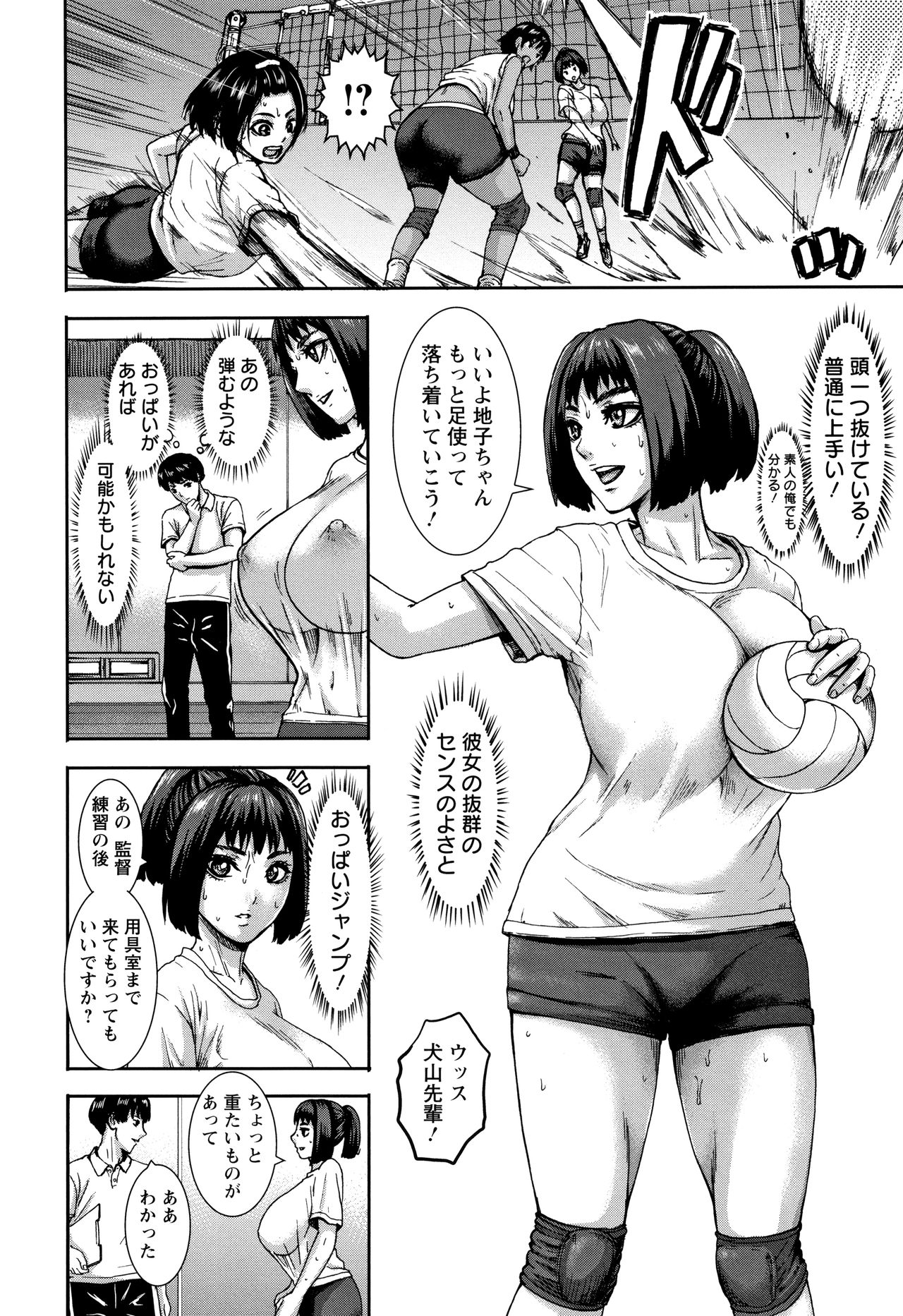 Chounyuu Gakuen page 12 full
