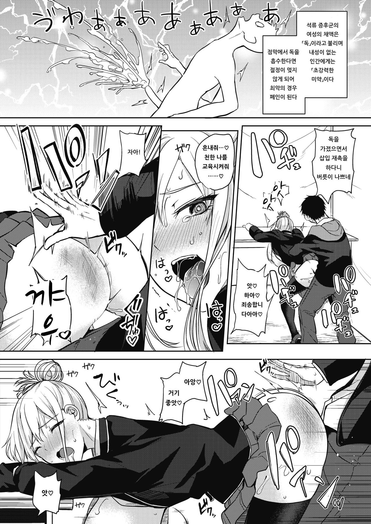 Zakuro Shoukougun -Maishiro Sutera no Baai- page 6 full