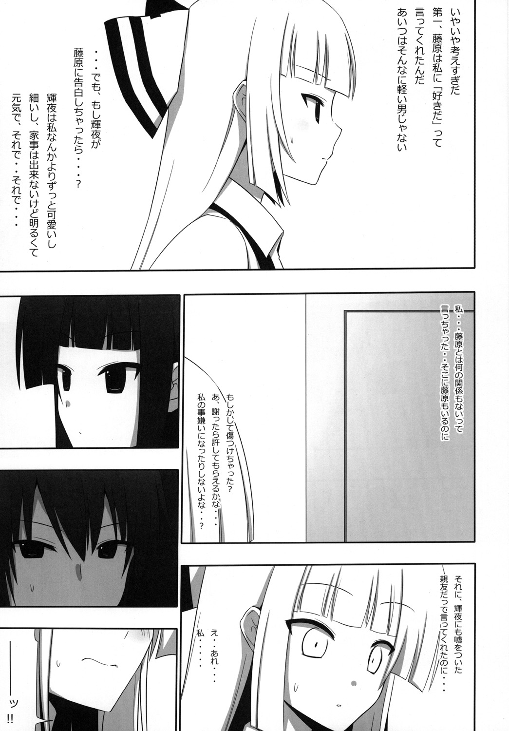 Mokomoko Kyakkya Ufufu 3 page 10 full
