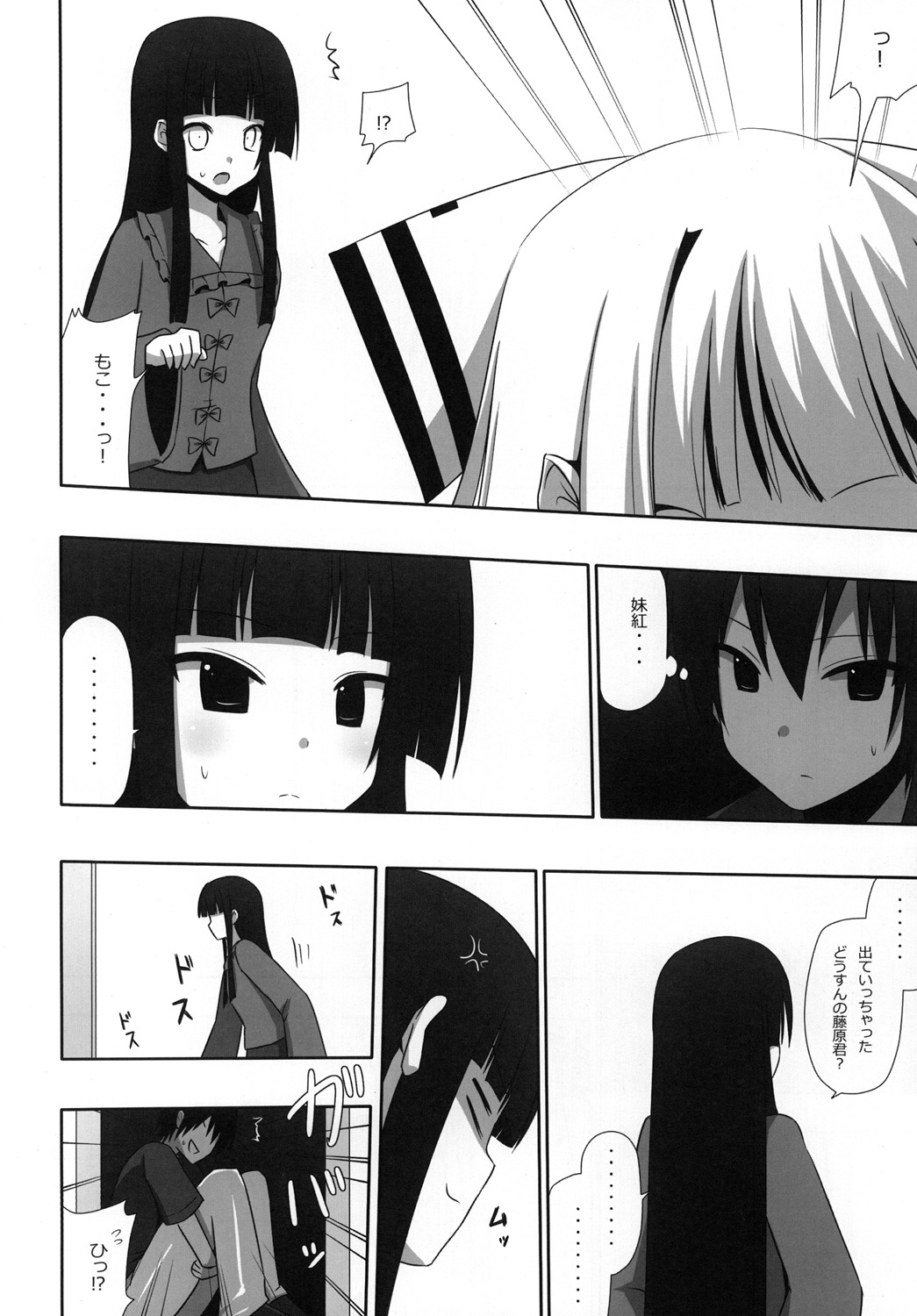 Mokomoko Kyakkya Ufufu 3 page 11 full