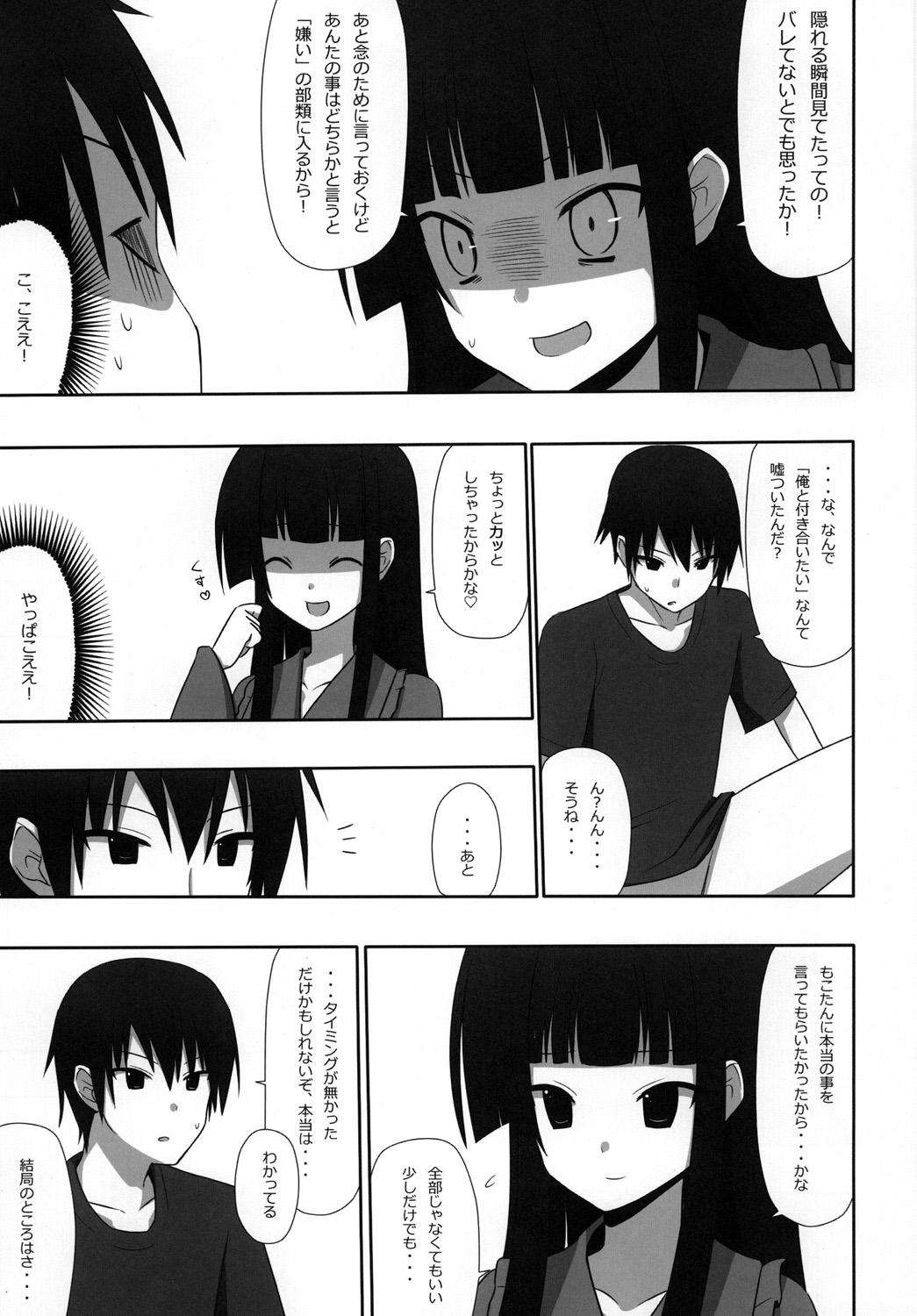 Mokomoko Kyakkya Ufufu 3 page 12 full