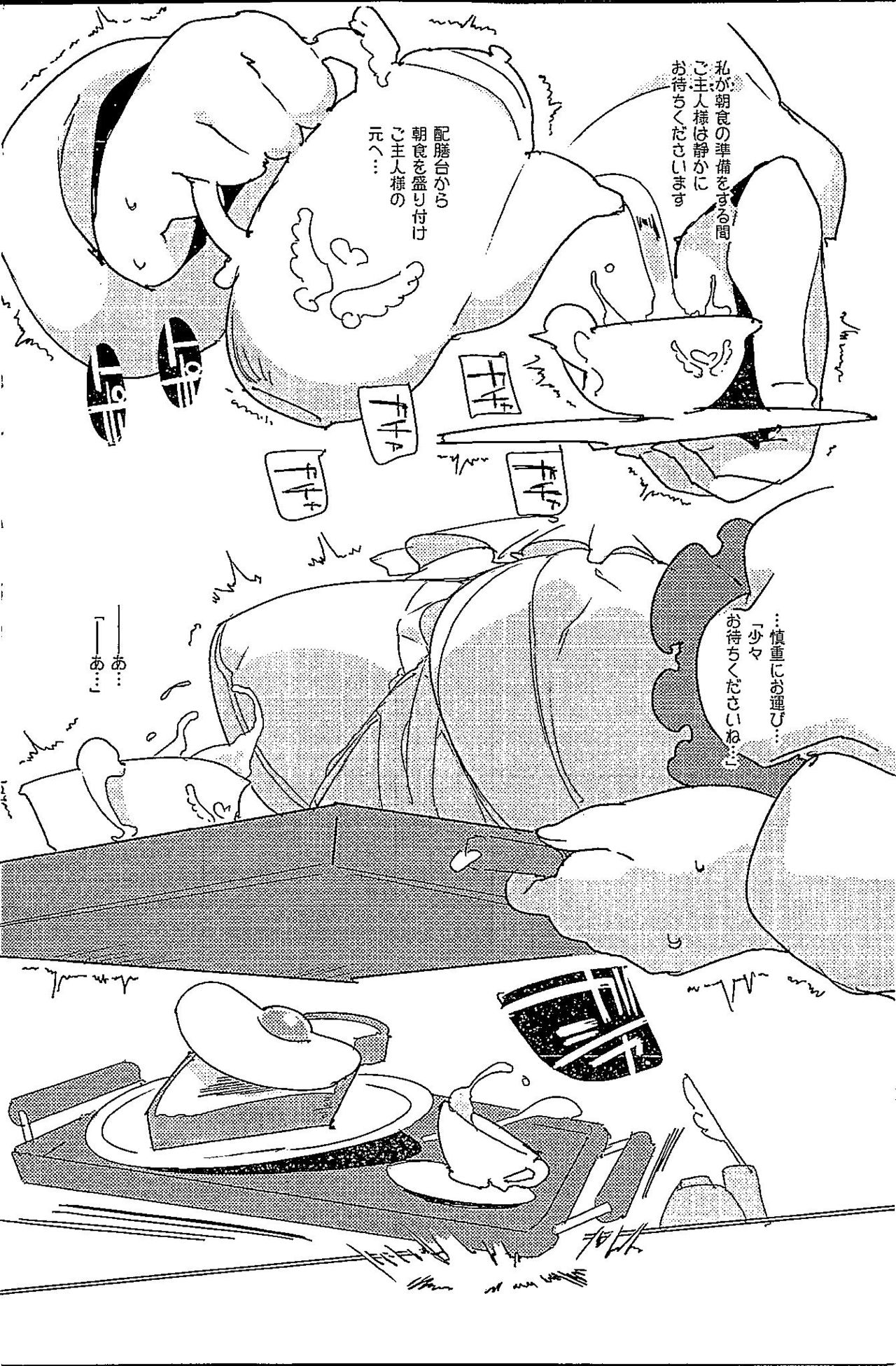 OHAMERO page 7 full