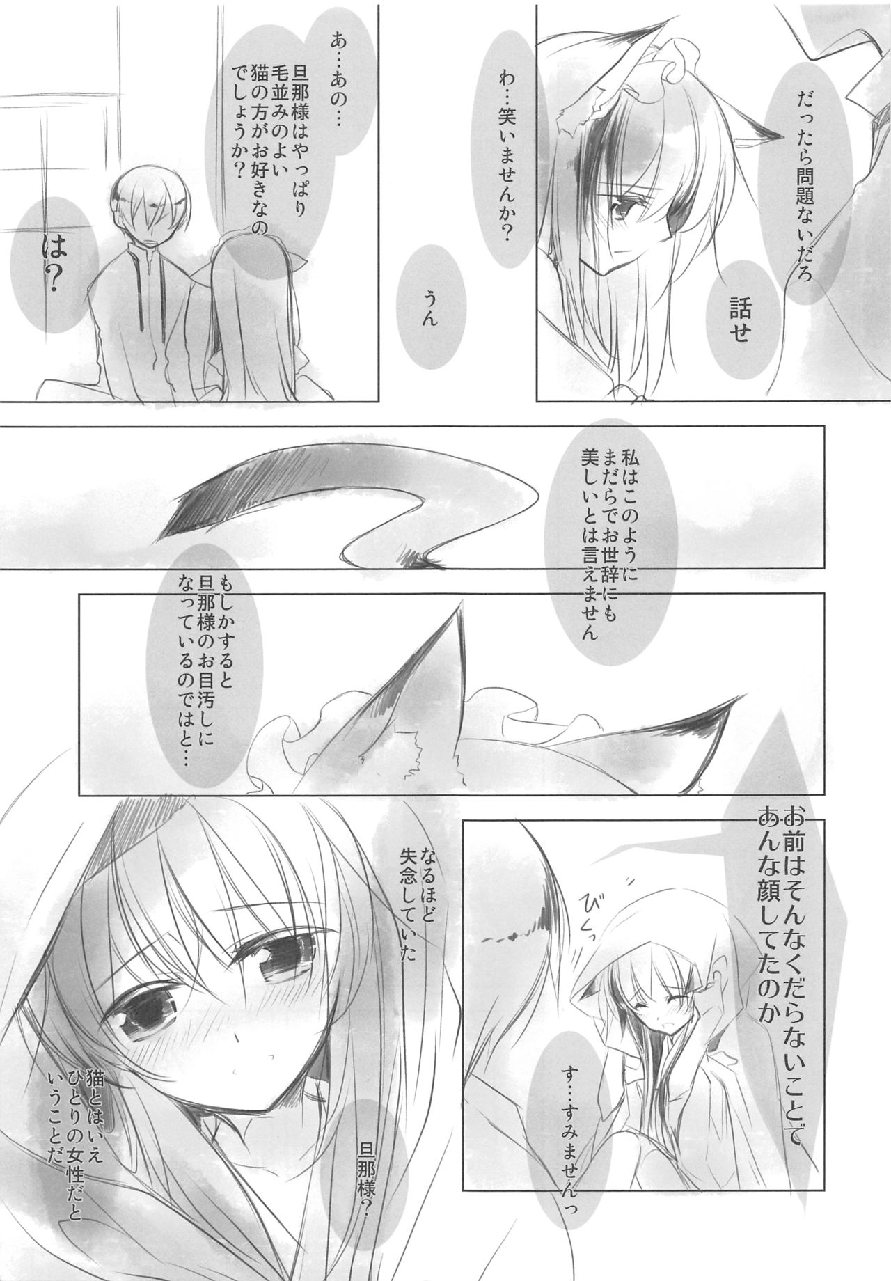 Mike page 4 full