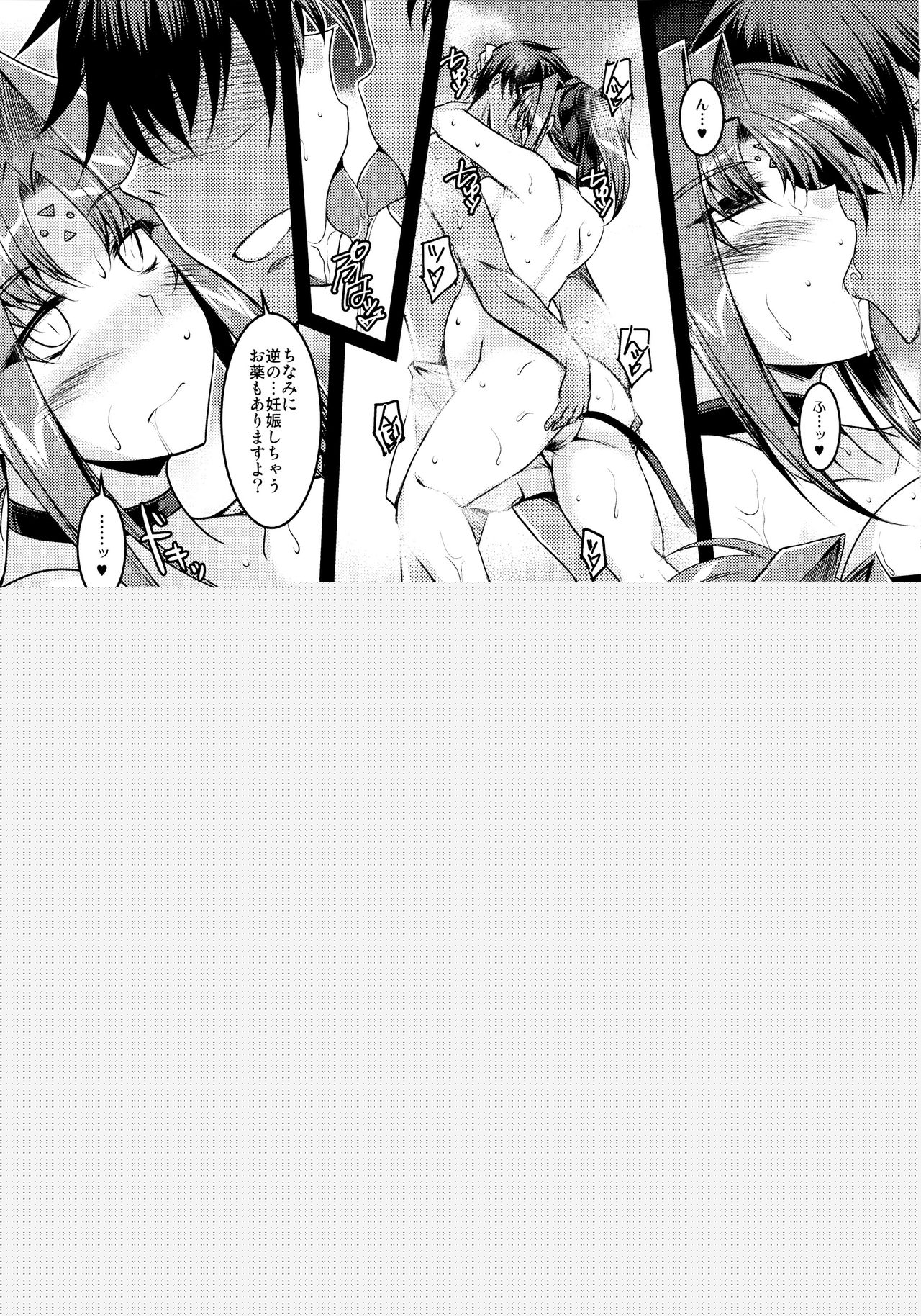 EXT x END 04 page 11 full