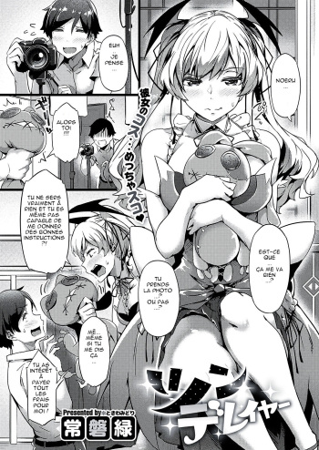 [Tokiwa Midori] TsundeLayer (COMIC ExE 20) [French] [Digital] cover