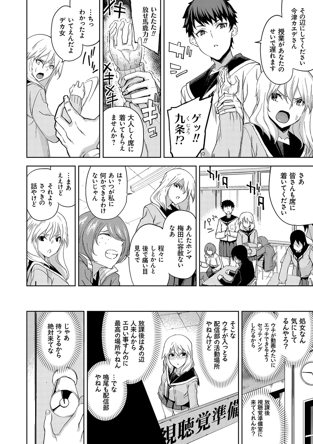 Hamedori Girls - Girls from point of view page 7 full