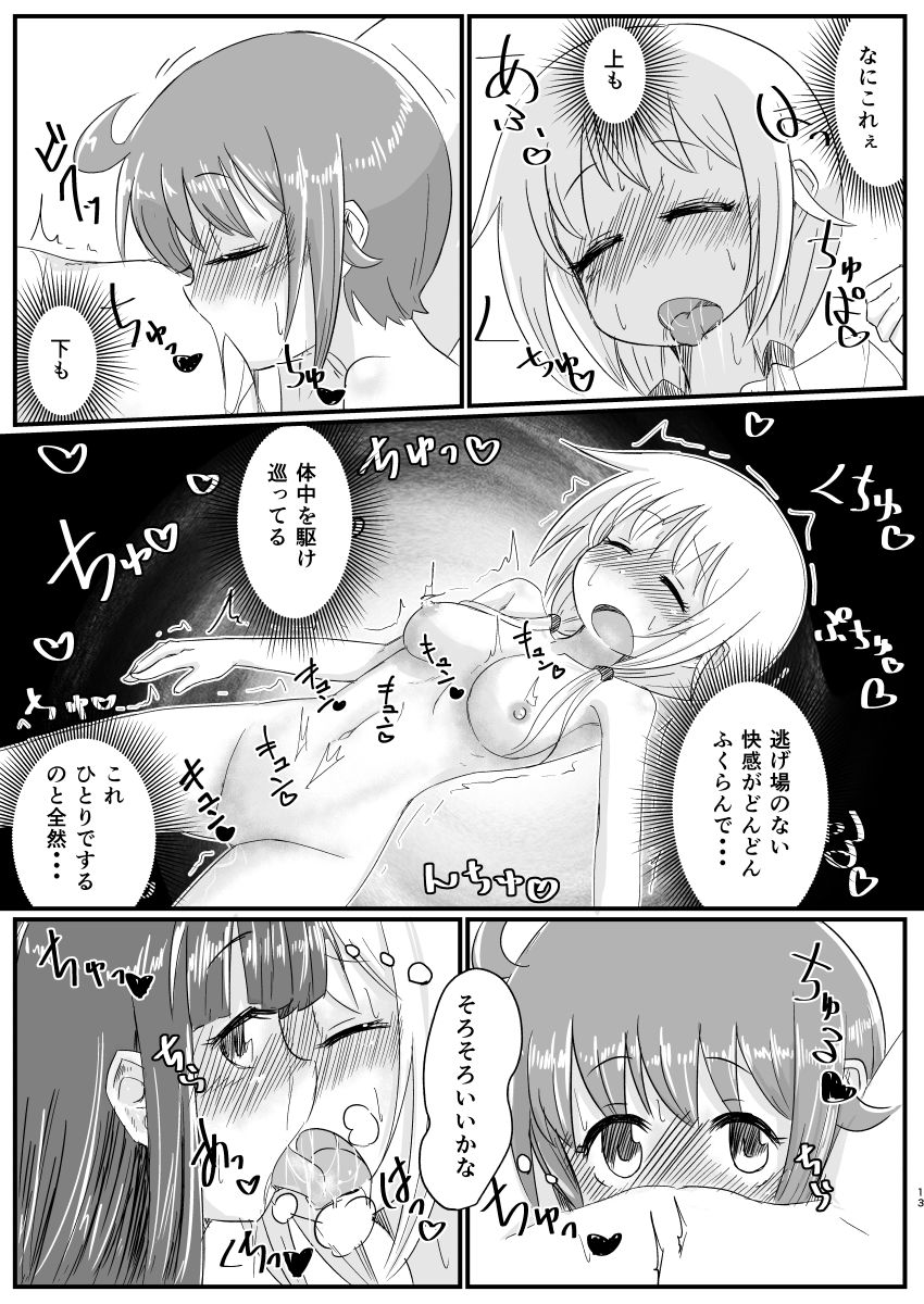 Kyunkyun Cycle page 12 full