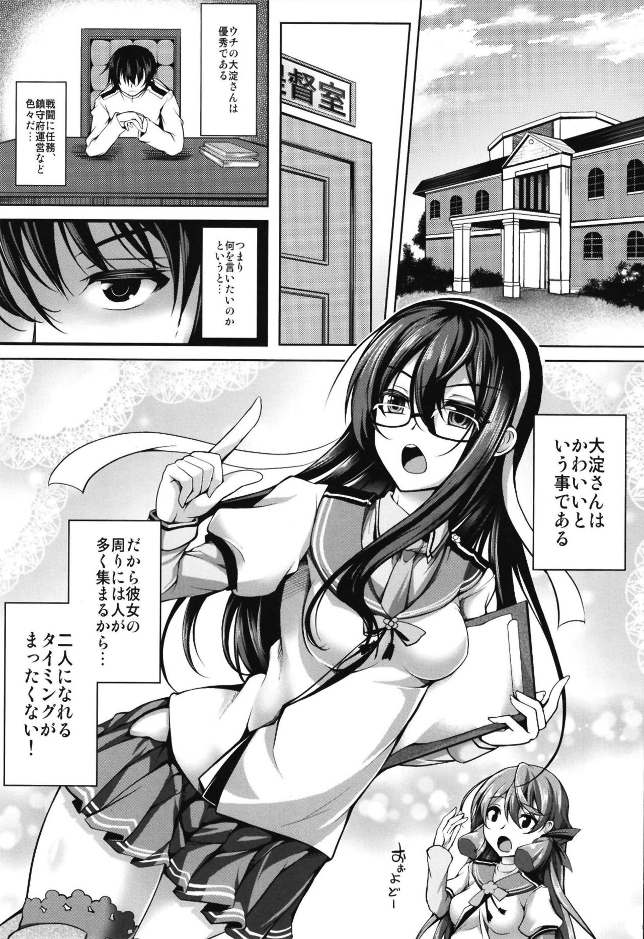 Ooyodo-san no Aisare Seikatsu page 3 full