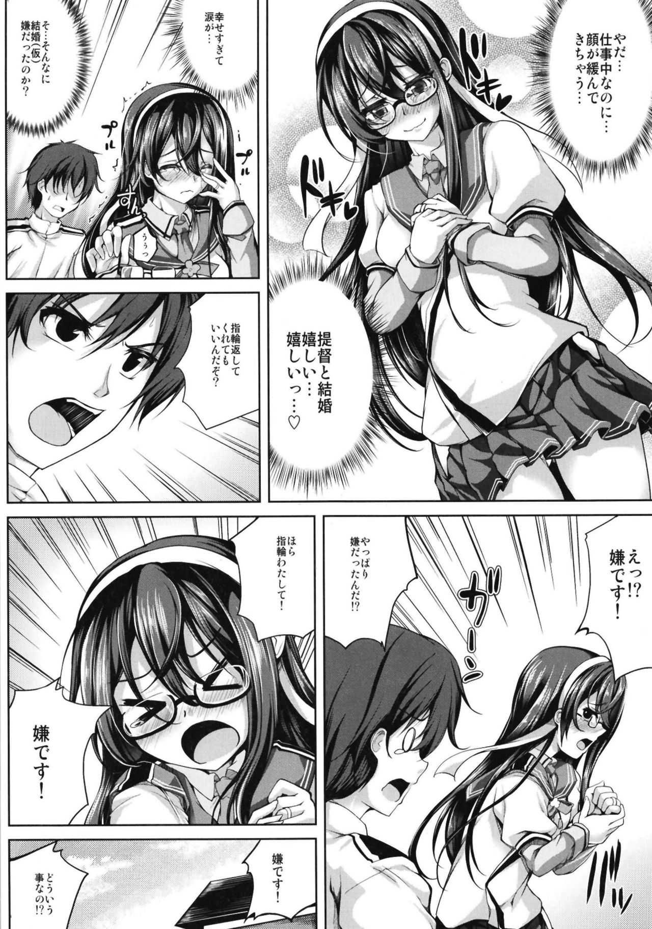 Ooyodo-san no Aisare Seikatsu page 6 full