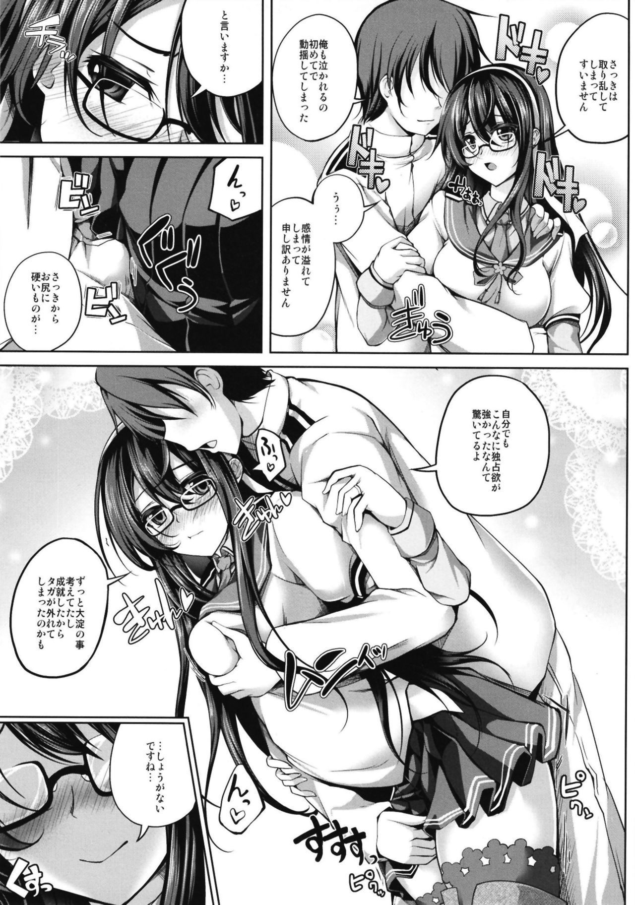 Ooyodo-san no Aisare Seikatsu page 7 full