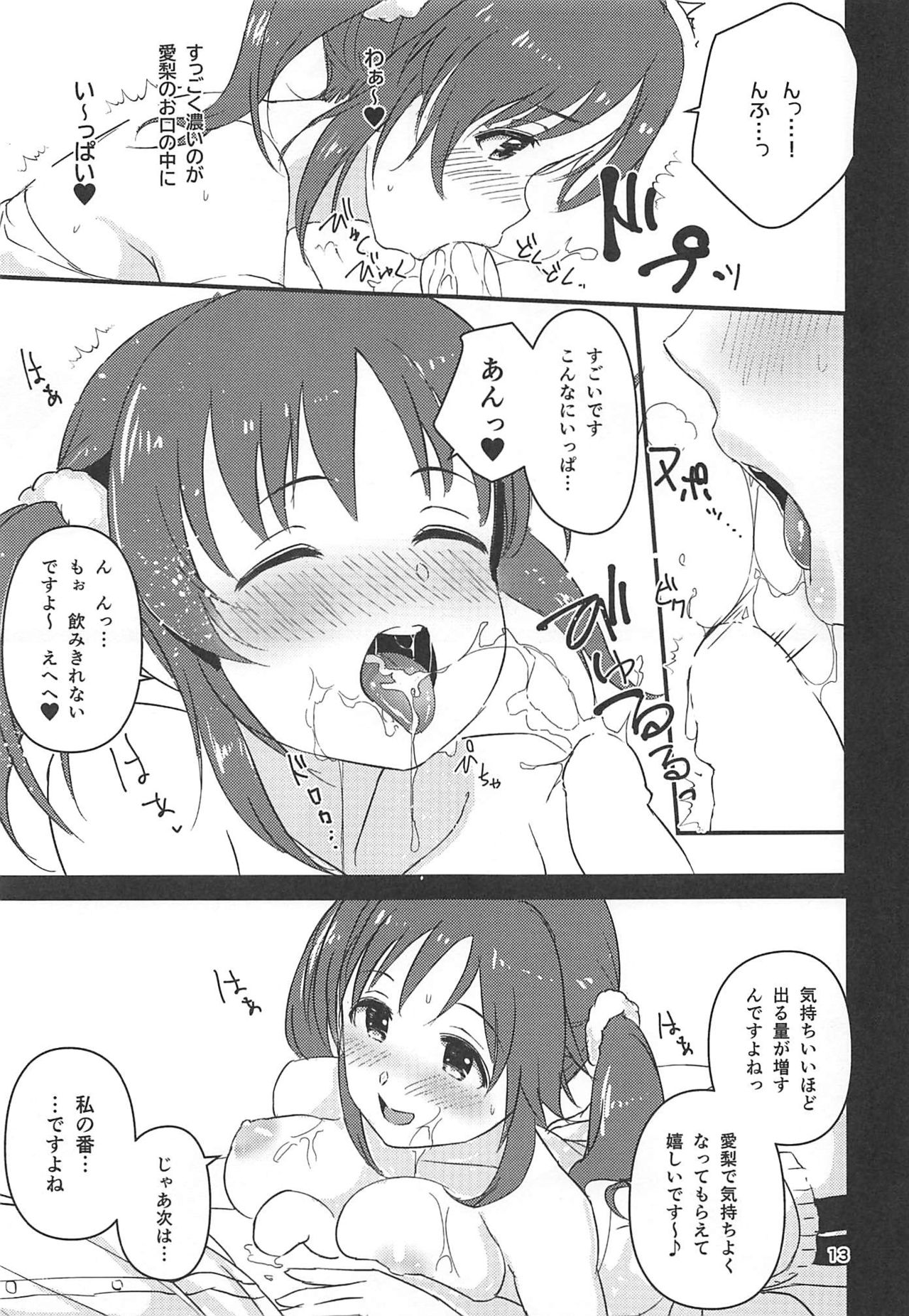 Tamani wa Producer-san ga  Hoshiin desu page 12 full