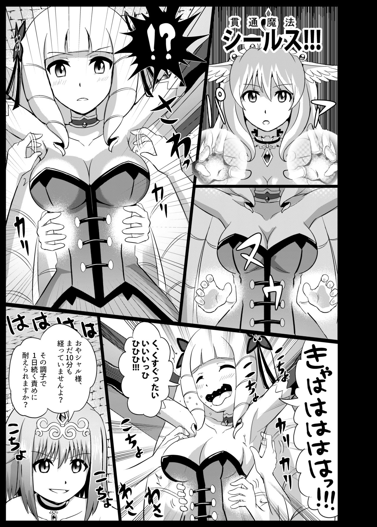 Takabisha Hime Oshioki Kusuguri Jigoku page 11 full