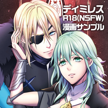 (C97) [Unizo (Unikura)] Nirvana no Koi - Love of Nirvana (Fire Emblem: Three Houses) [Sample] cover