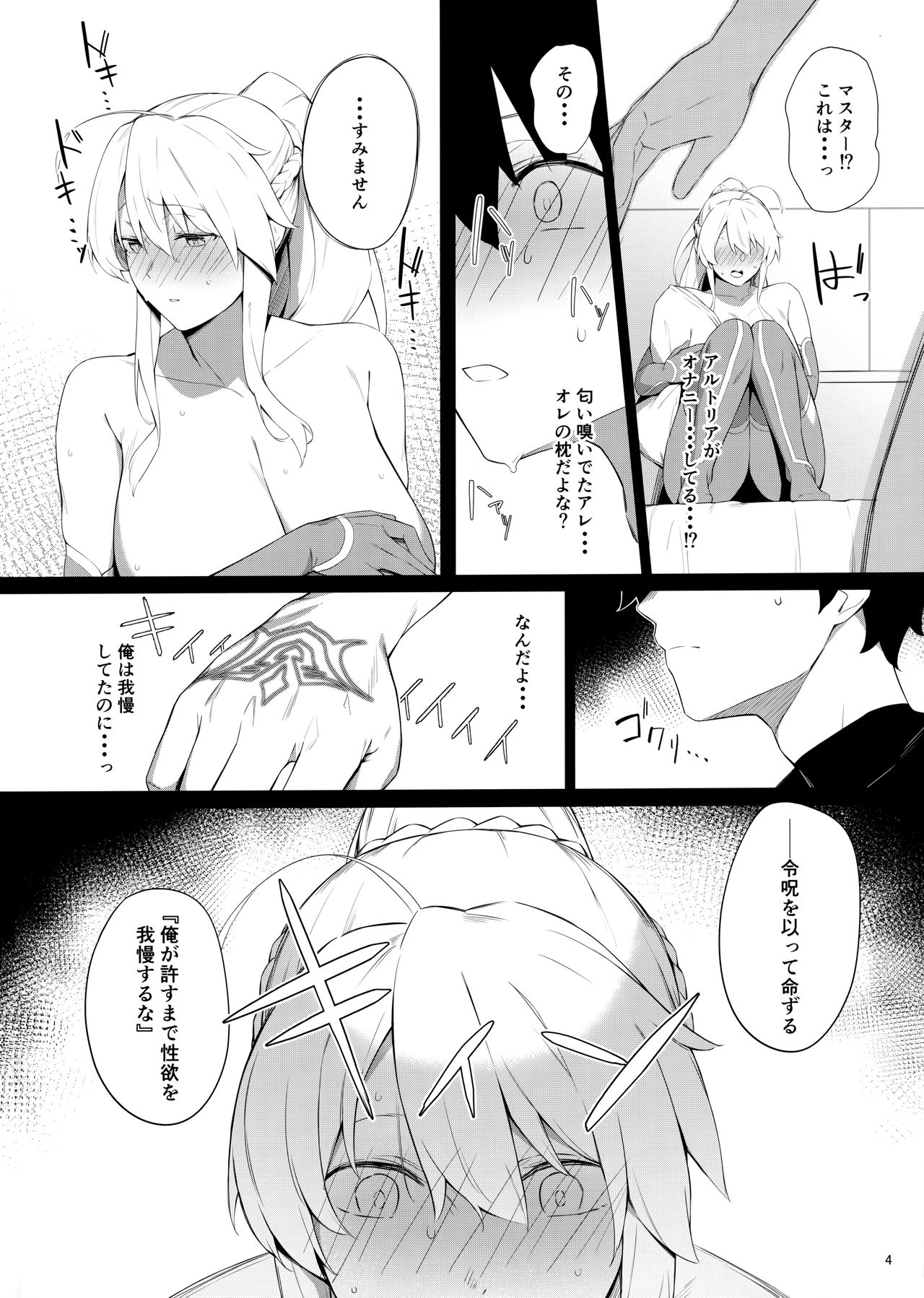 OUT OF CONTROL page 3 full