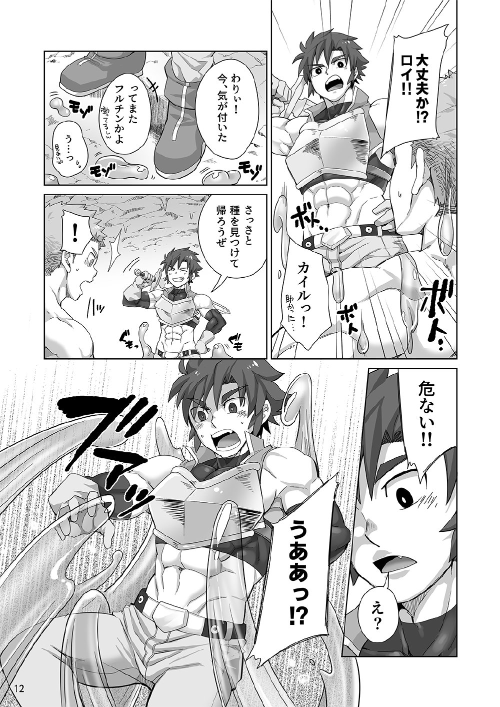 Shinmai Kishi no Reiyaku Choutatsu page 11 full