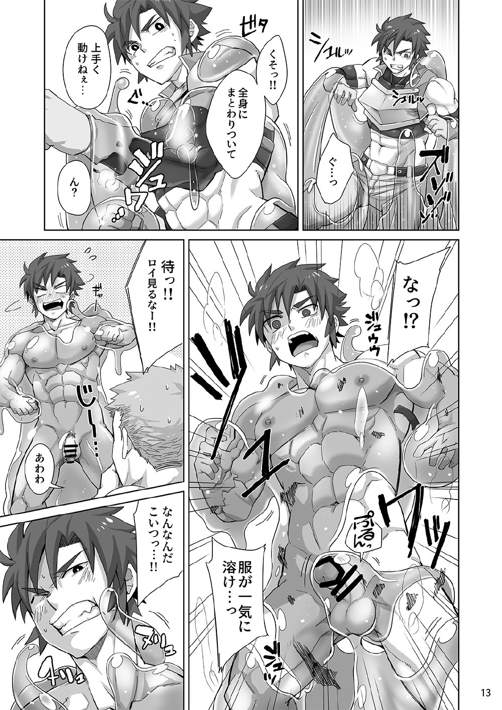Shinmai Kishi no Reiyaku Choutatsu page 12 full