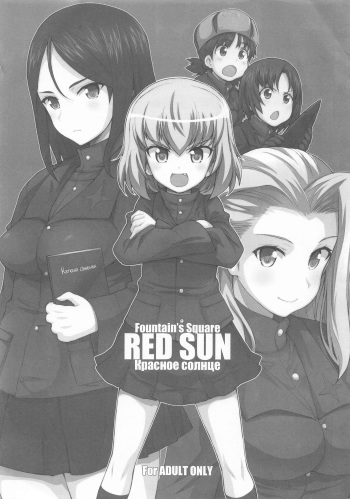 (COMIC1☆10) [Fountain's Square (Hagiya Masakage)] RED SUN (Girls und Panzer) cover