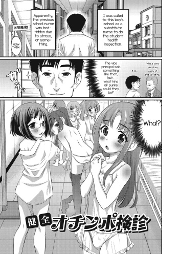 [Hanamaki Kaeru] Kenzen Ochinpo Kenshin (Happiness) [English] [mysterymeat3] [Digital] cover