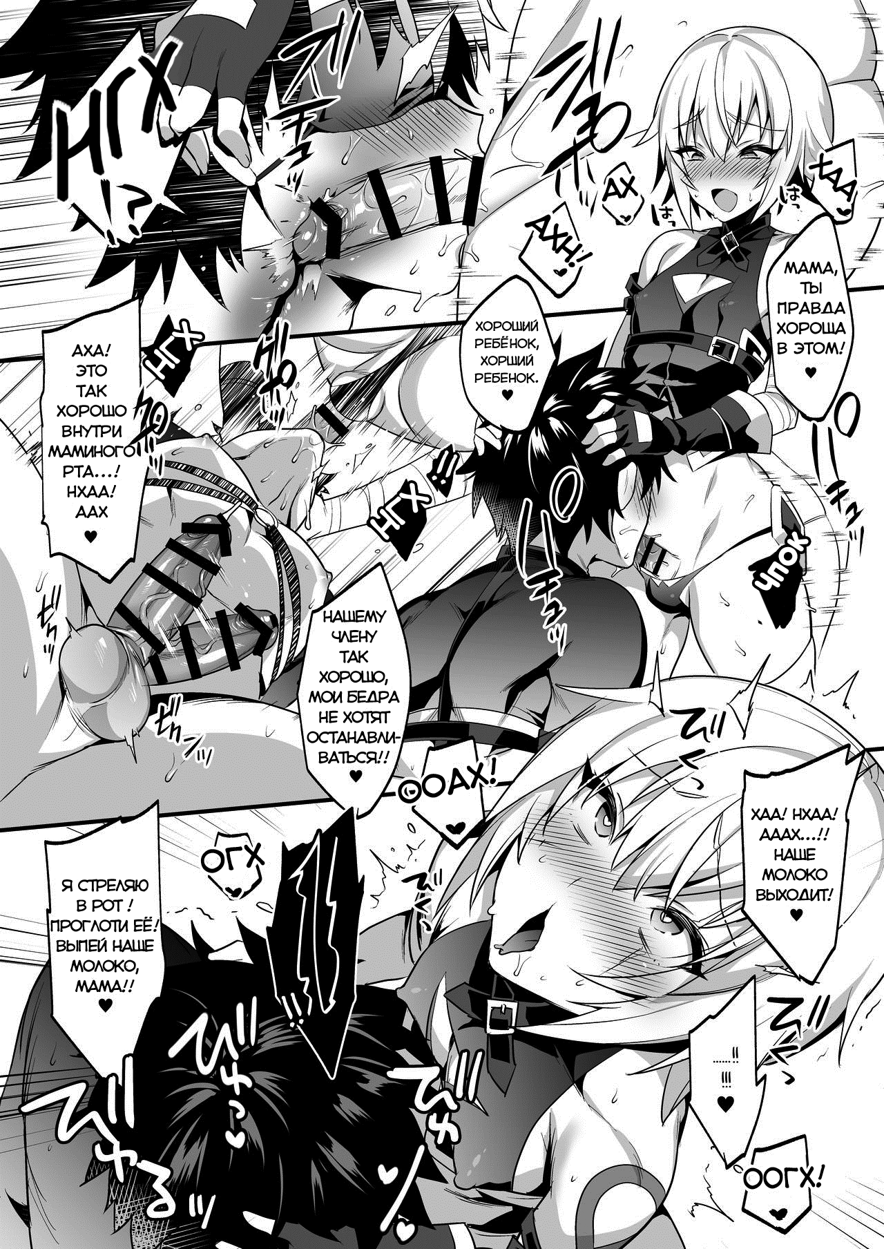 Jack-kun no Ecchi na Omamagoto | Похотливый домик Джека-куна page 11 full