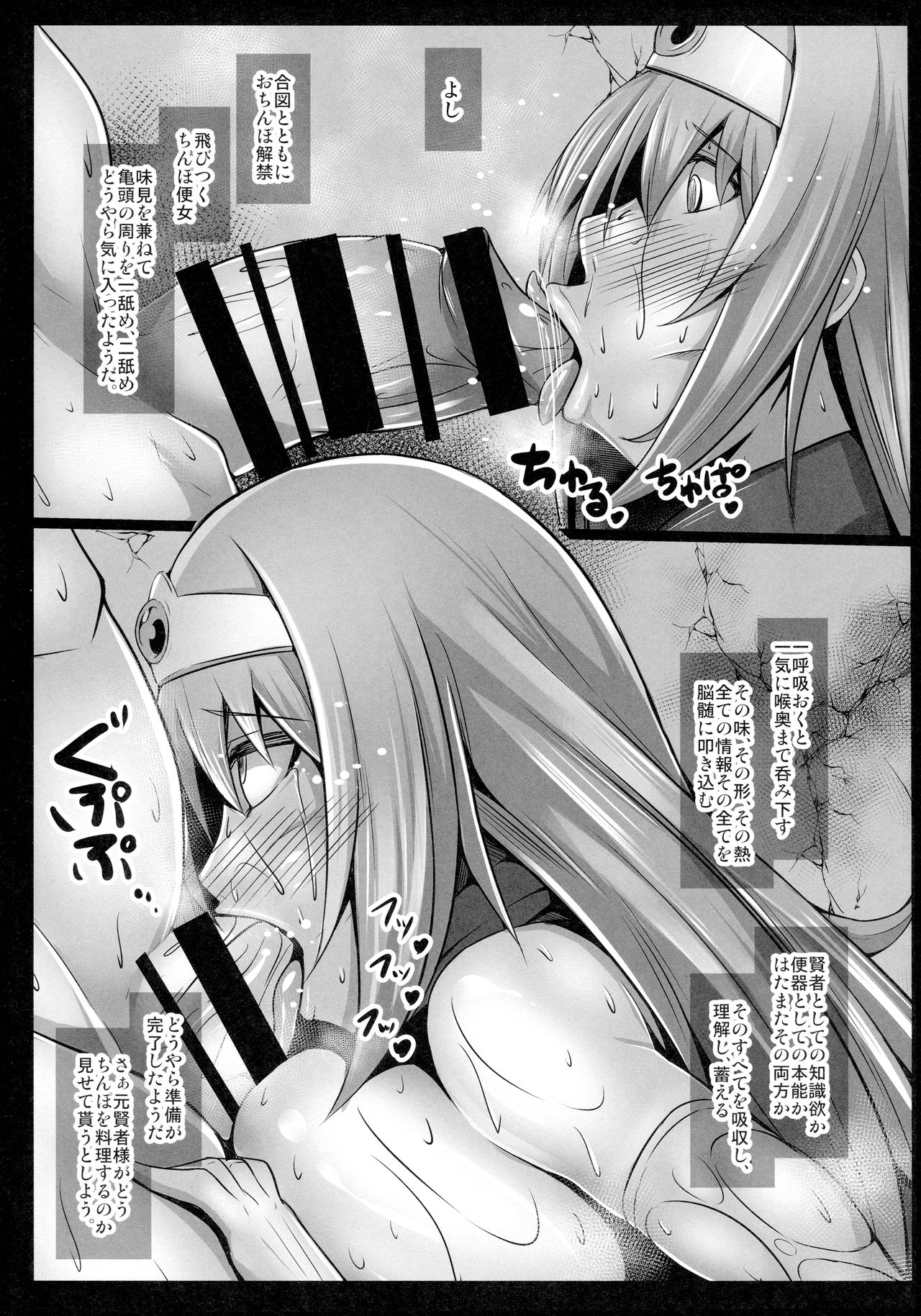 Moto Kenja no Minarai Niku Benki ni Chinpo no Aji o Tatakikomu Hon. page 12 full