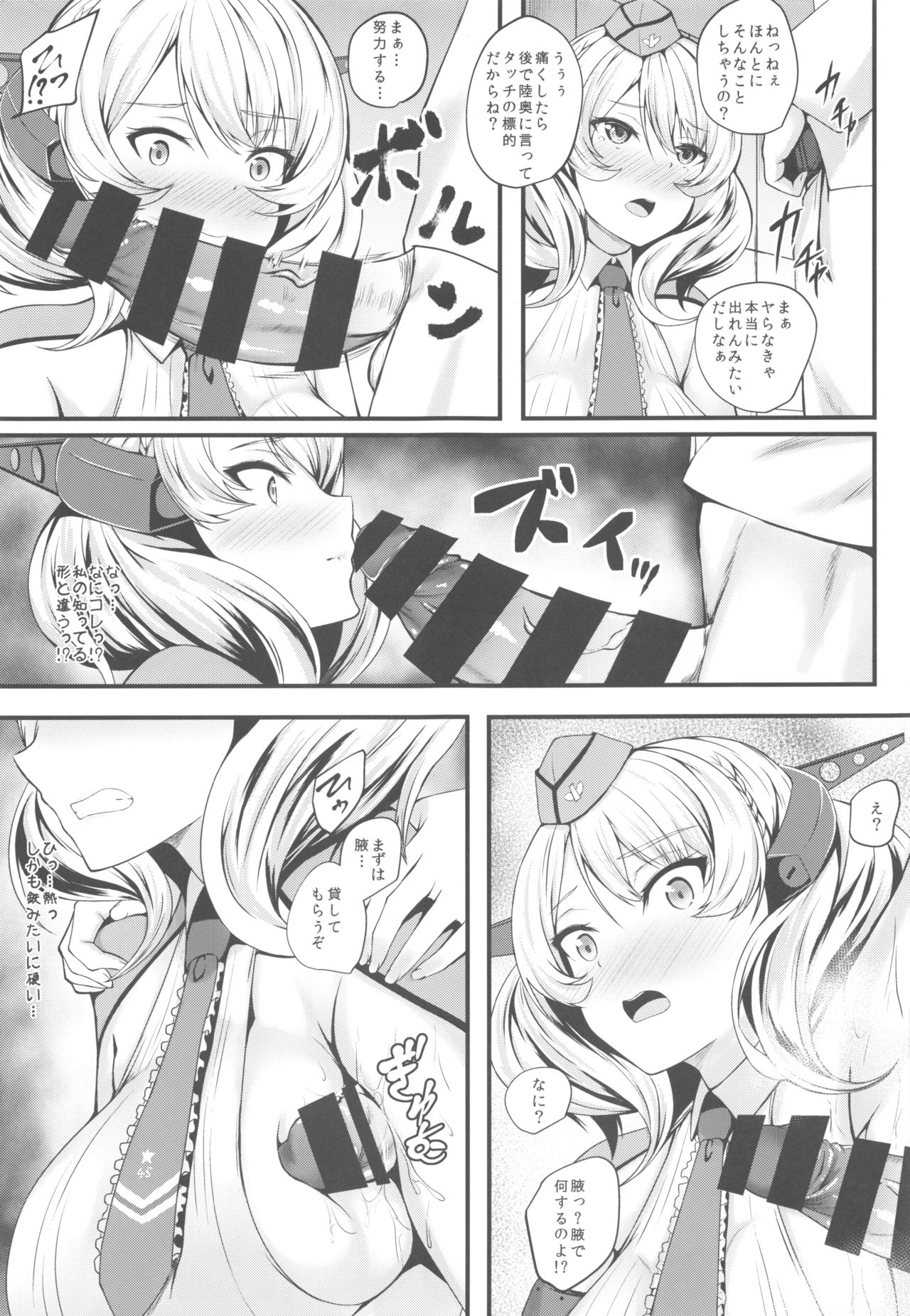 Radorado page 4 full