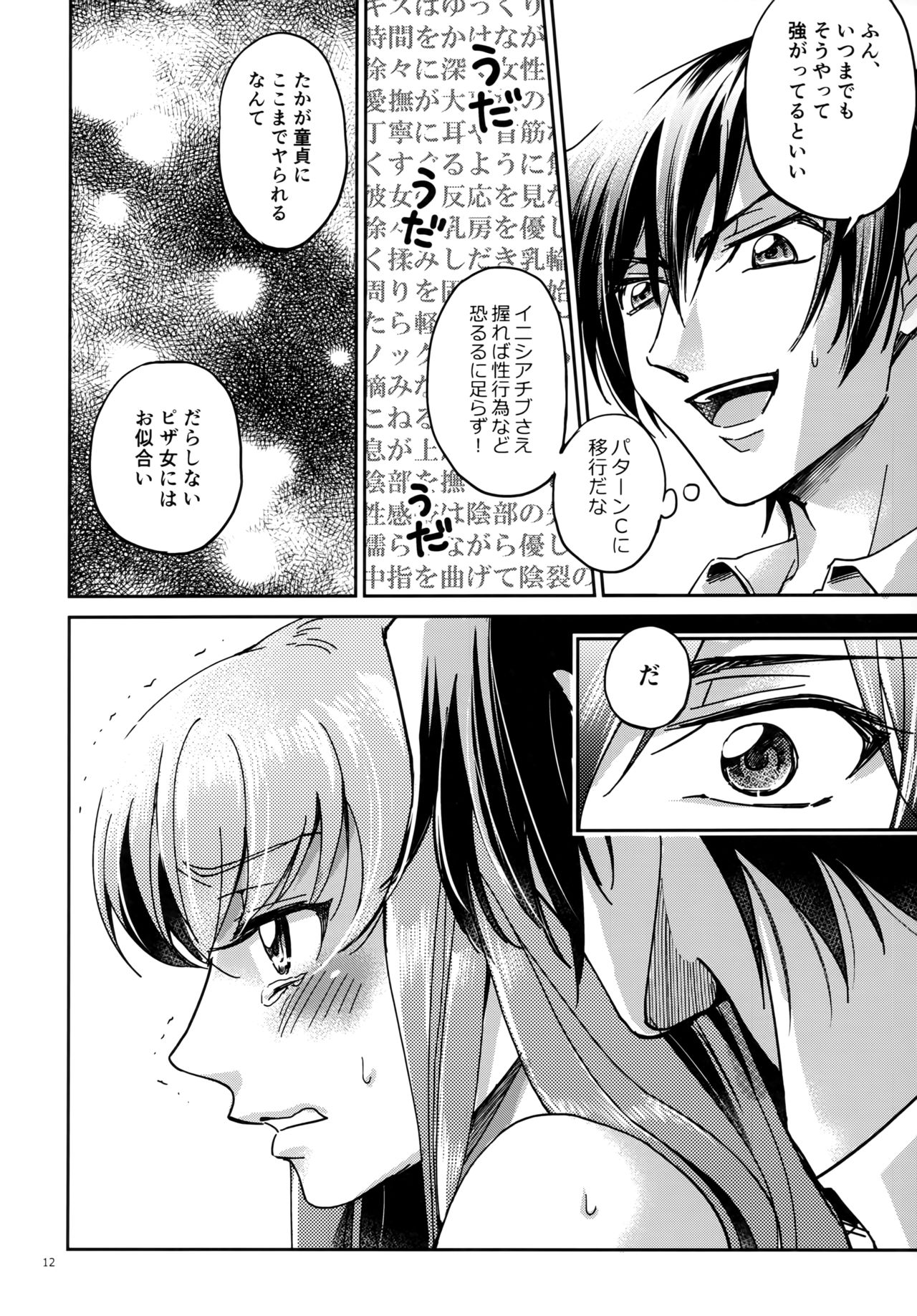 Place of Love page 11 full