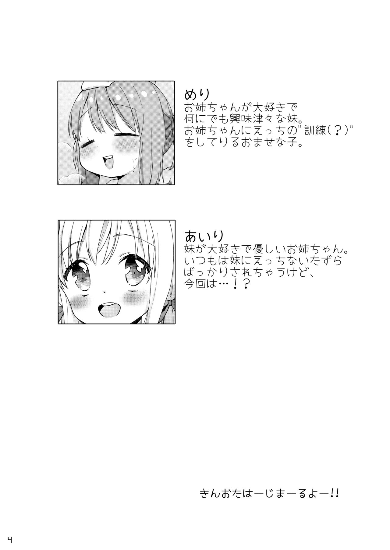 Kinyoubi no Otanoshimi ~Hajimete no Onsen~ page 3 full
