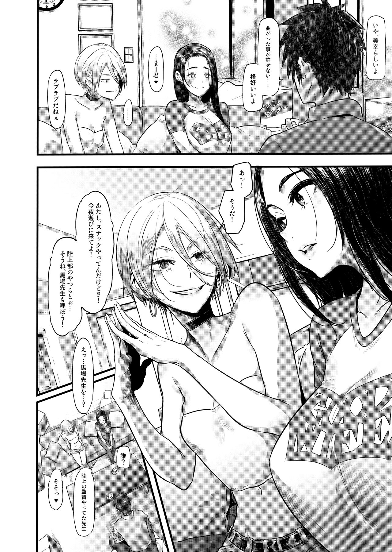 Yoki Tsuma - The Good Wife page 12 full
