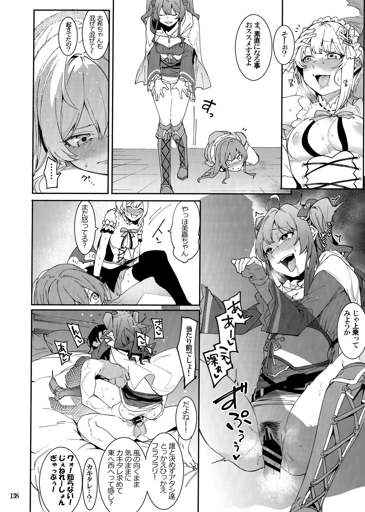 LipSync page 12 full