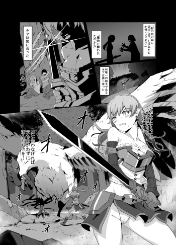 [Gotarou no All Night Fuck] Kenage na Onna Kenshi, Mina no tame ni Cockatrice o Taoshita noni Tasuketa Murabito ni Okasareru cover