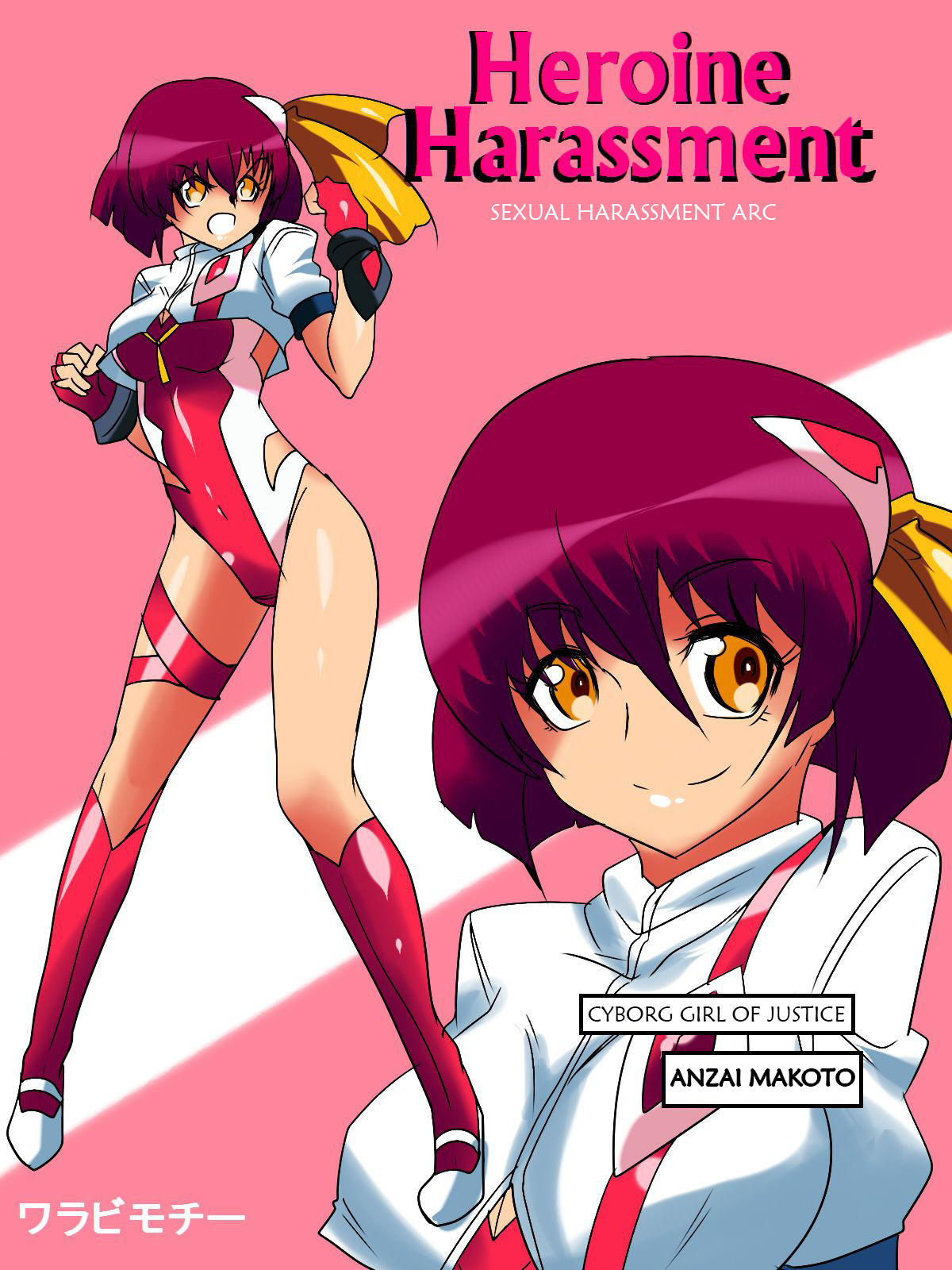 Heroine harassment Anzai Makoto Sekuhara hen page 1 full