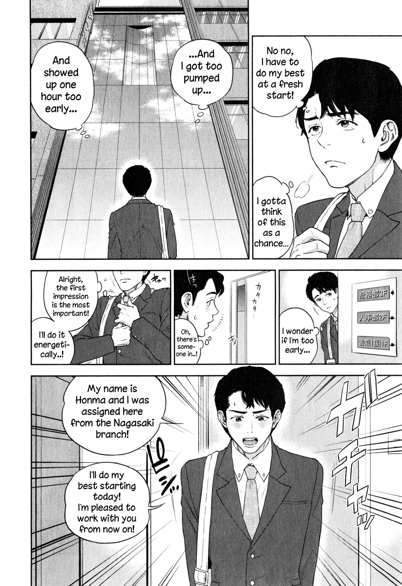 Yuuwaku Office | Office Love Scramble page 11 full