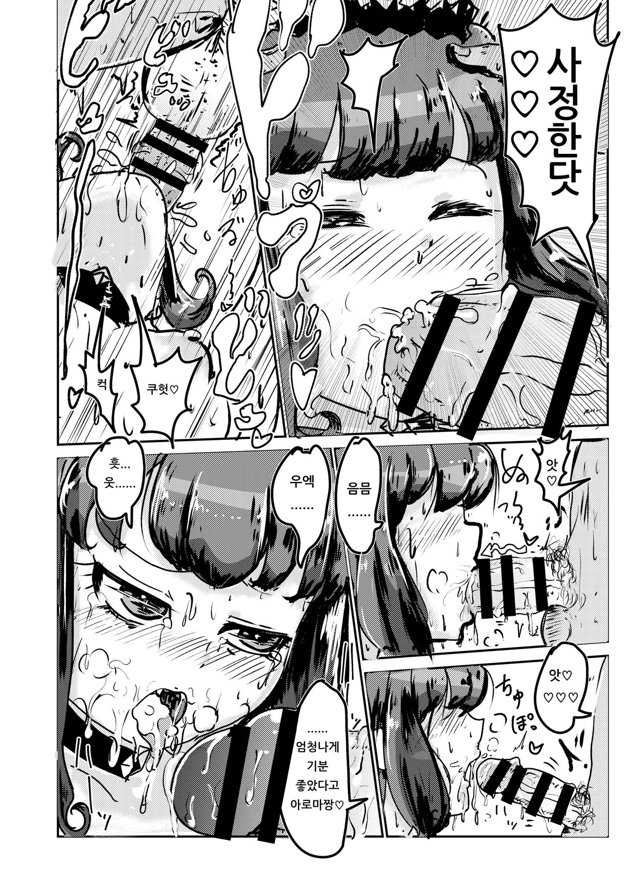 Super nova vol. 1 page 12 full