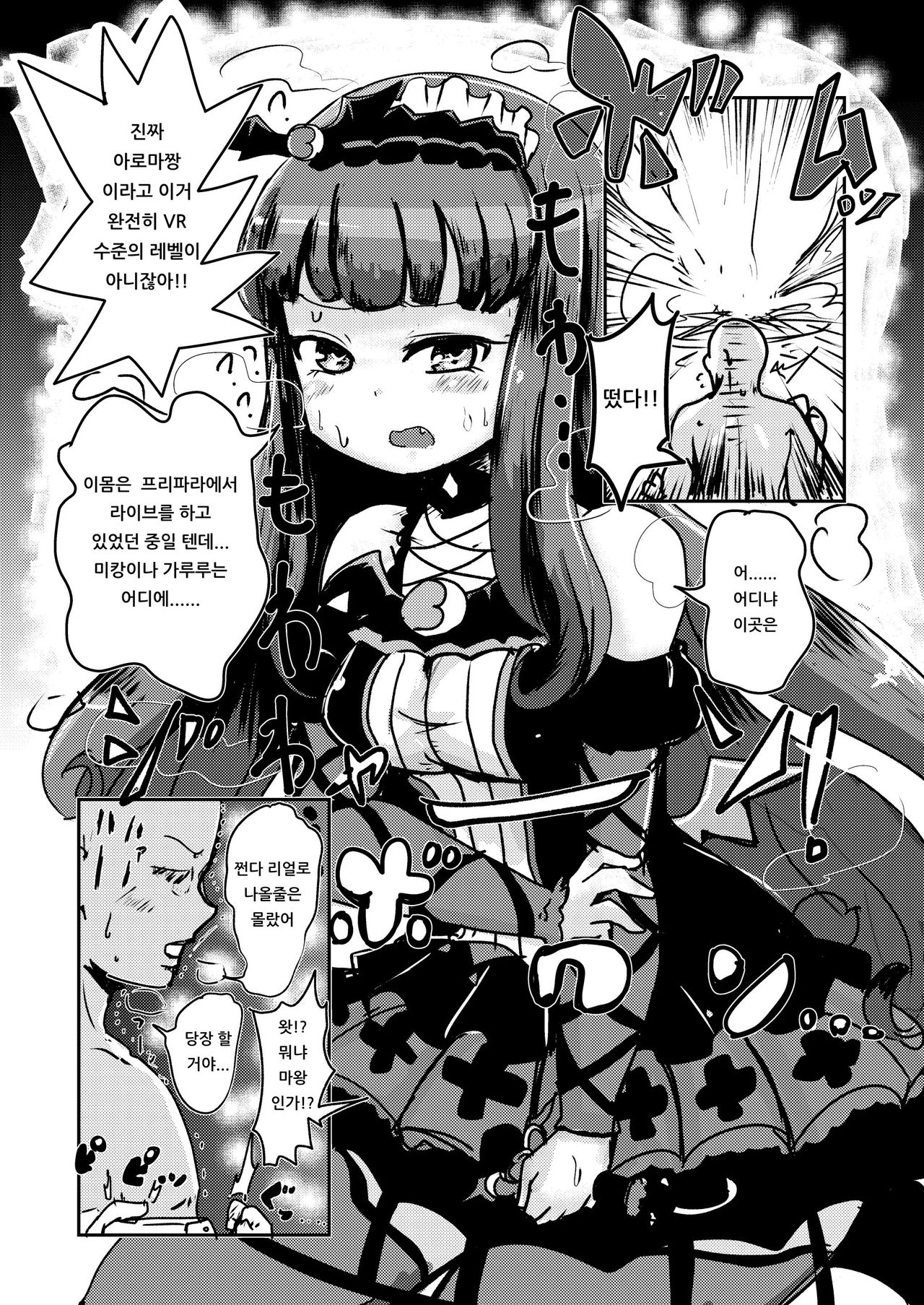 Super nova vol. 1 page 5 full