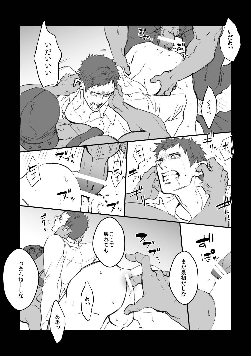 Choukyou Club page 11 full
