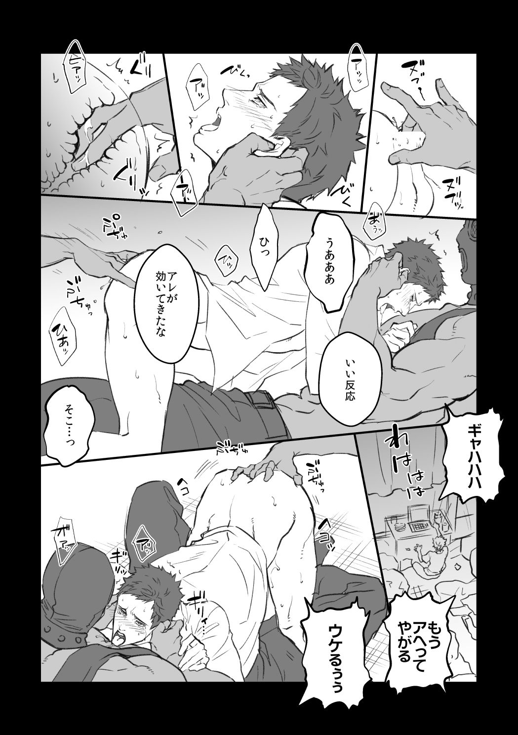 Choukyou Club page 12 full