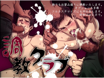 [Unknown (UNKNOWN)] Choukyou Club cover