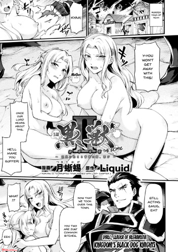 [Tsukitokage] Kuroinu II ~Inyoku ni Somaru Haitoku no Miyako, Futatabi~ THE COMIC | Kuroinu II ~Corrupted Town Stained With Lust~ THE COMIC Ch. 1 (Haiboku Otome Ecstasy Vol. 17) [English] {Doujins.com} [Digital] cover