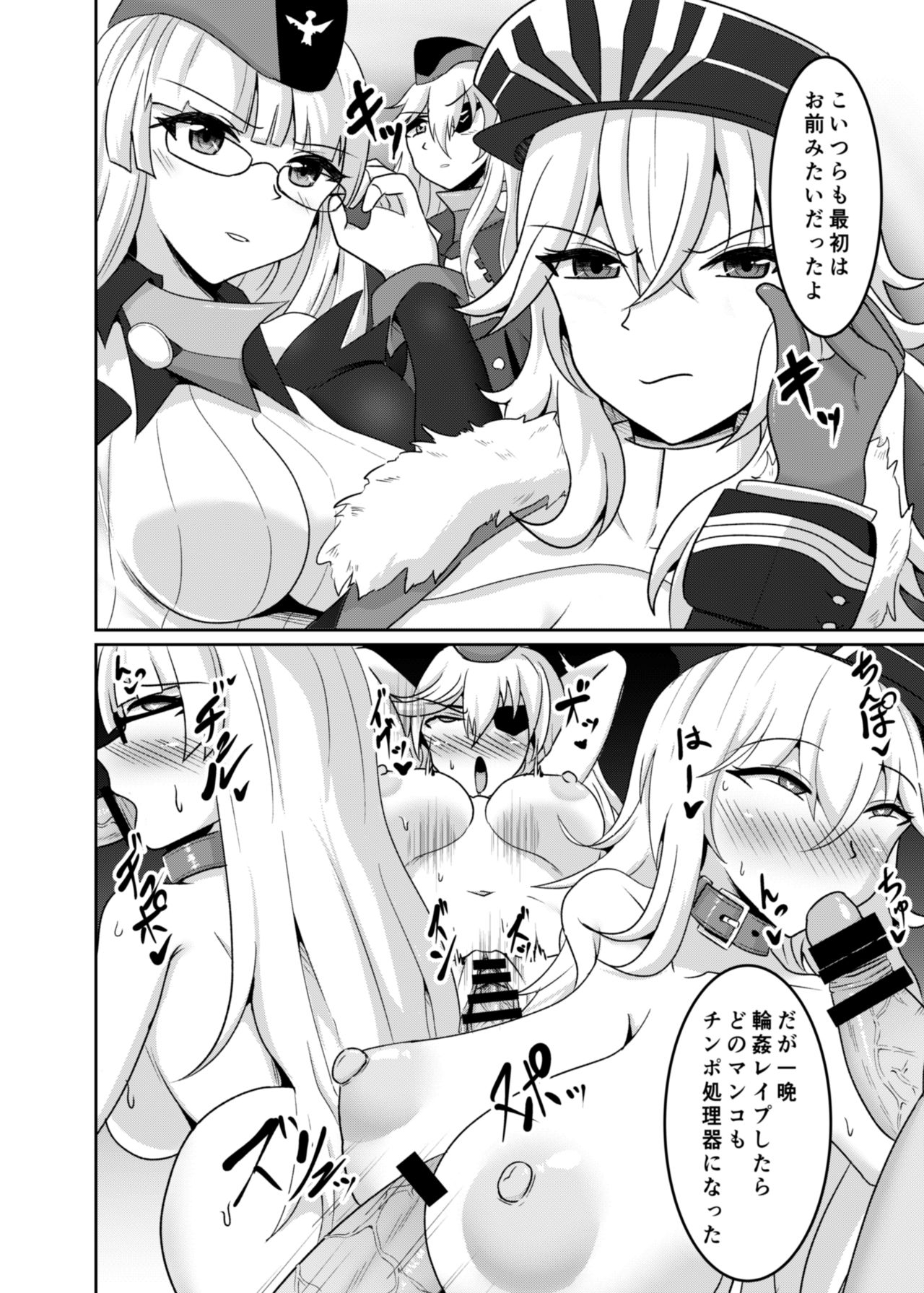 Tekketsu Onaho KAN-SEN Kakudai page 11 full