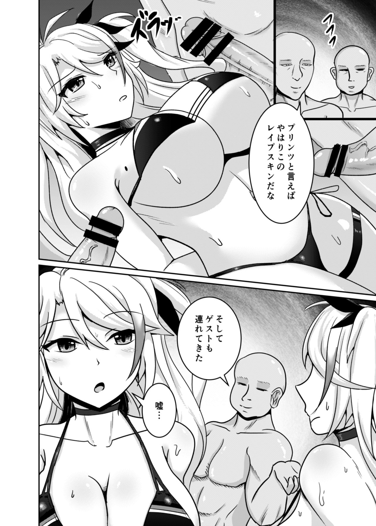 Tekketsu Onaho KAN-SEN Kakudai page 9 full