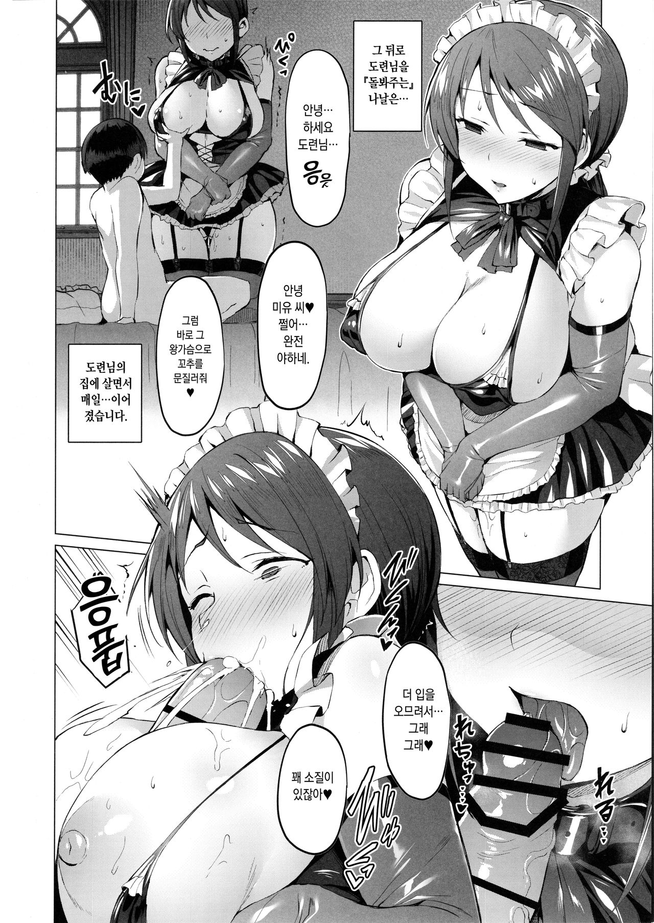 Lust Kiss page 11 full