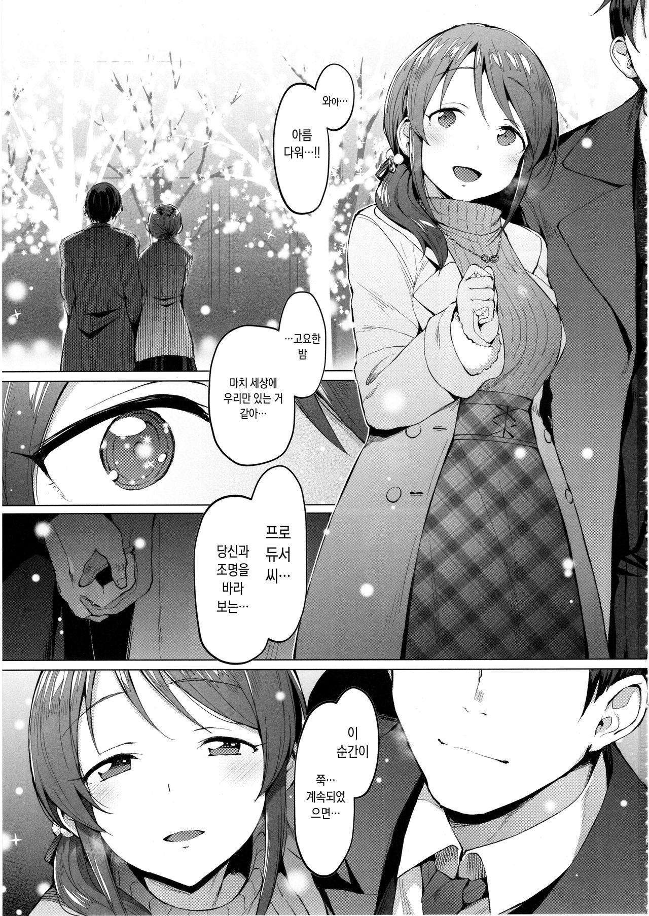 Lust Kiss page 2 full