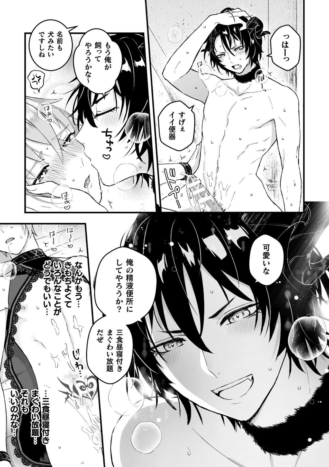 Otoko Kishi ga "Ku, Korose!" tte Iu kara Mesu Choukyou Shitemita Ch. 4 page 5 full