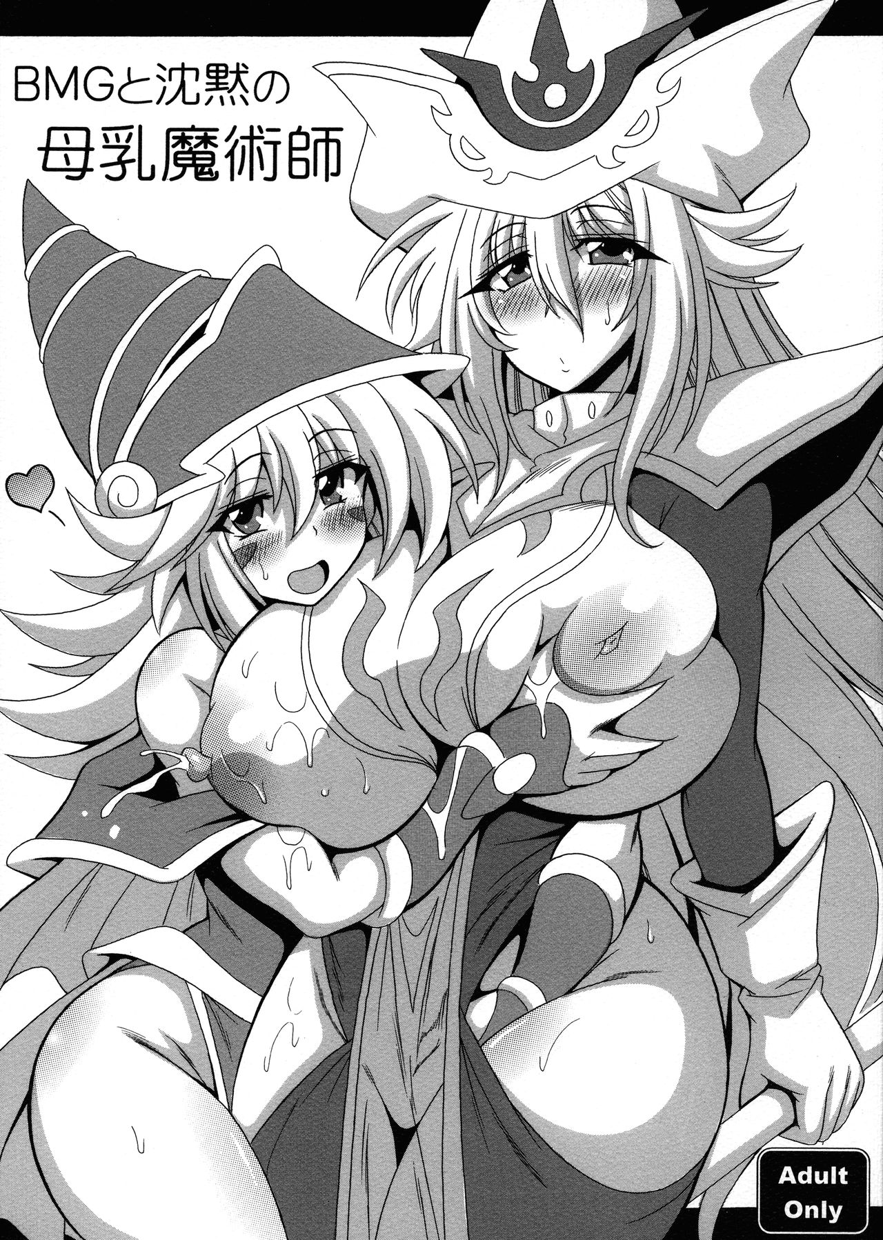 BMG to Chinmoku no Bonyuu Majutsu-shi page 1 full