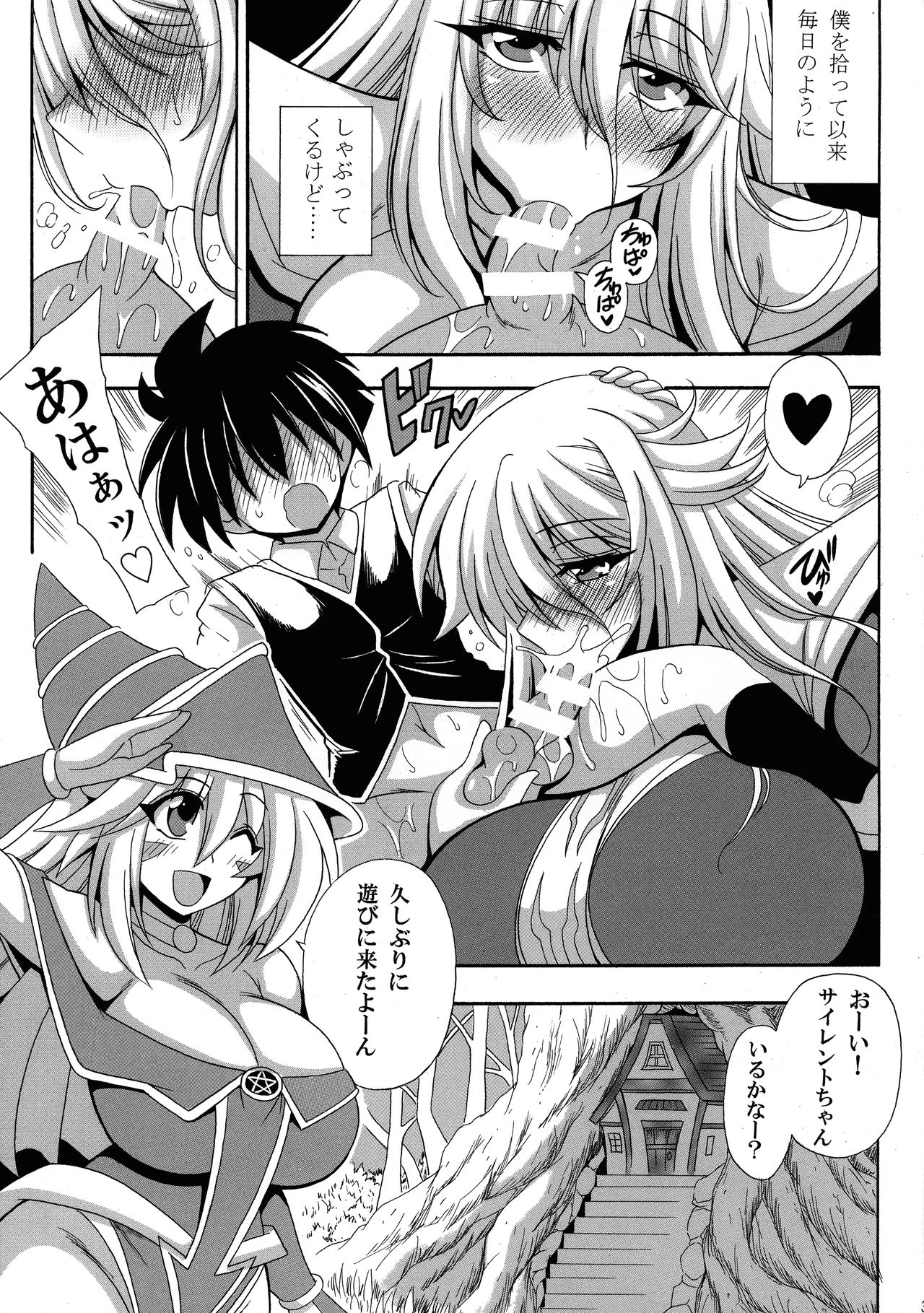 BMG to Chinmoku no Bonyuu Majutsu-shi page 5 full