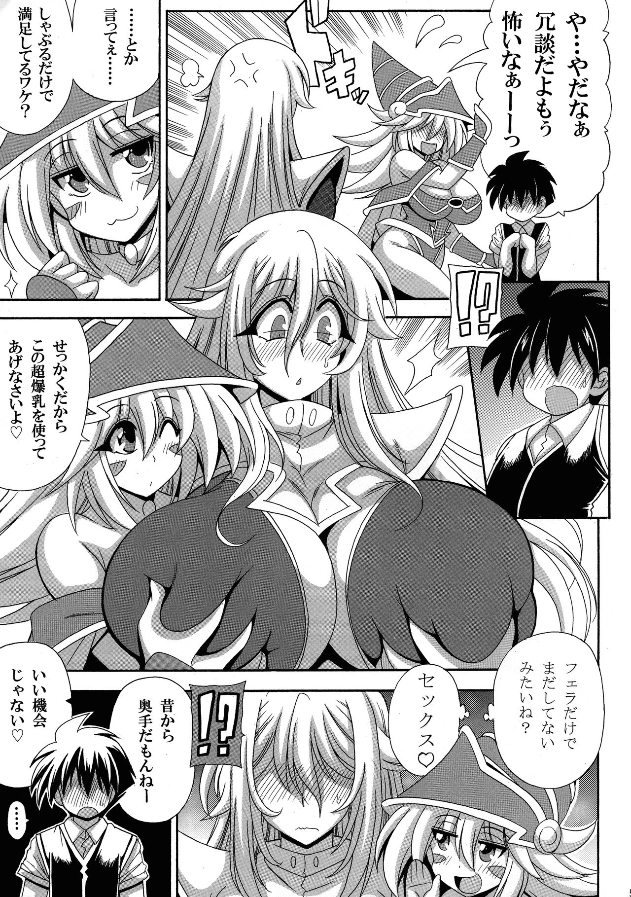 BMG to Chinmoku no Bonyuu Majutsu-shi page 7 full