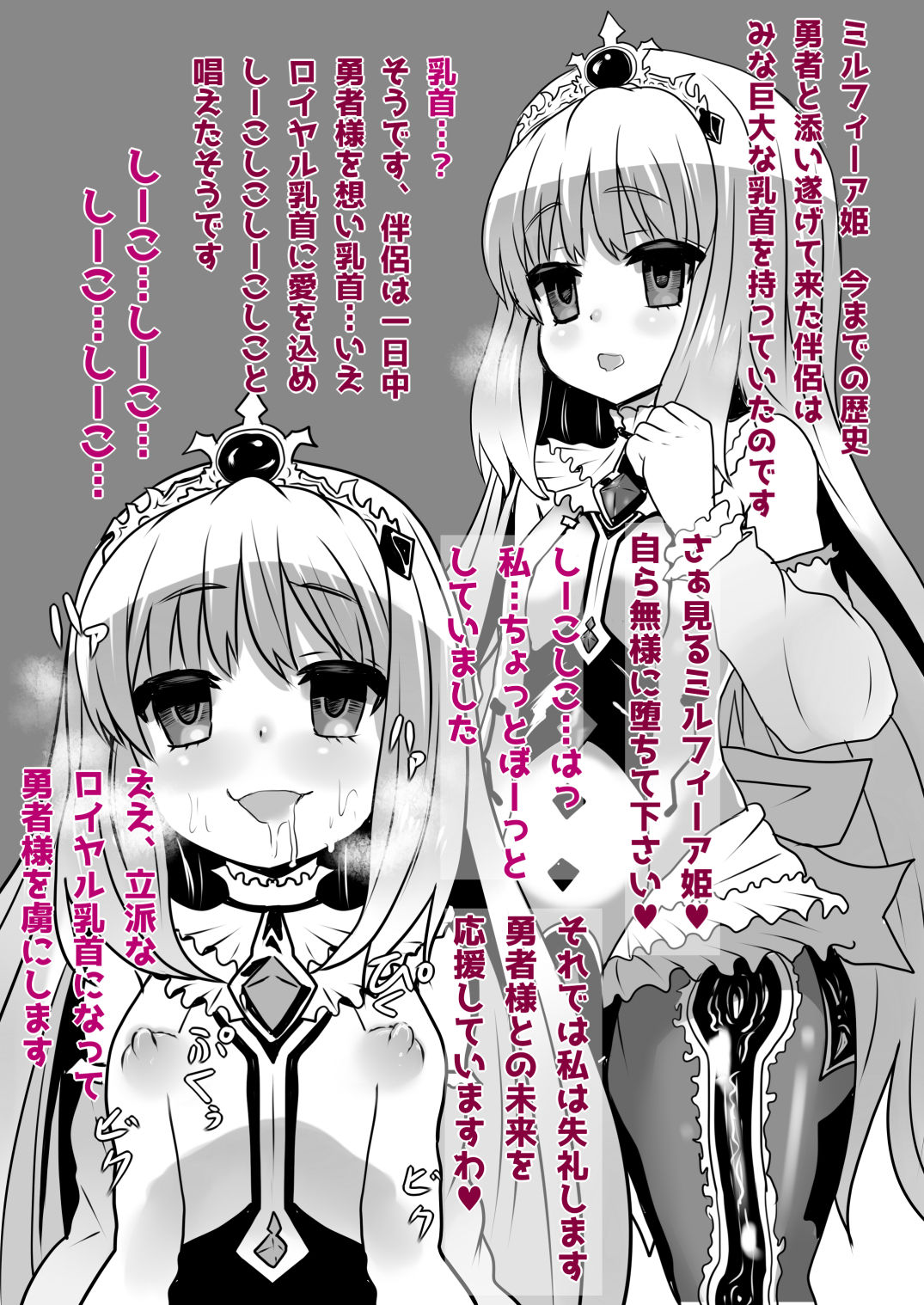 Sennou Sareta Oukoku page 8 full