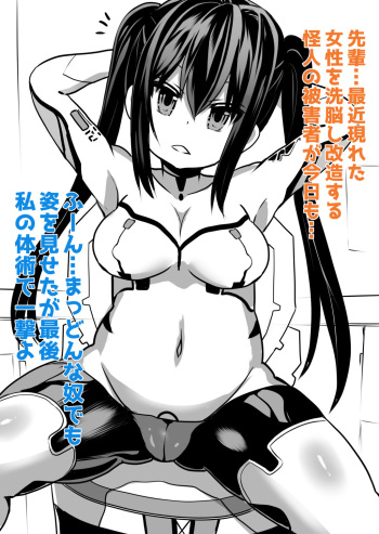 [Sekki Kettle Jidai (Sekki Kettle)] Sennou Sareta Oukoku cover