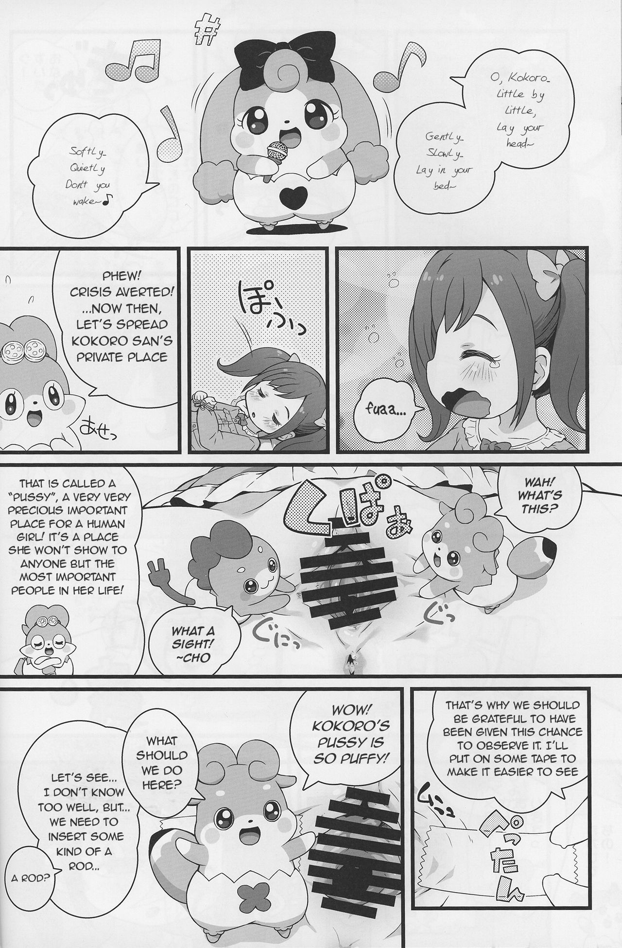 Himitsu no KKRMnk page 10 full