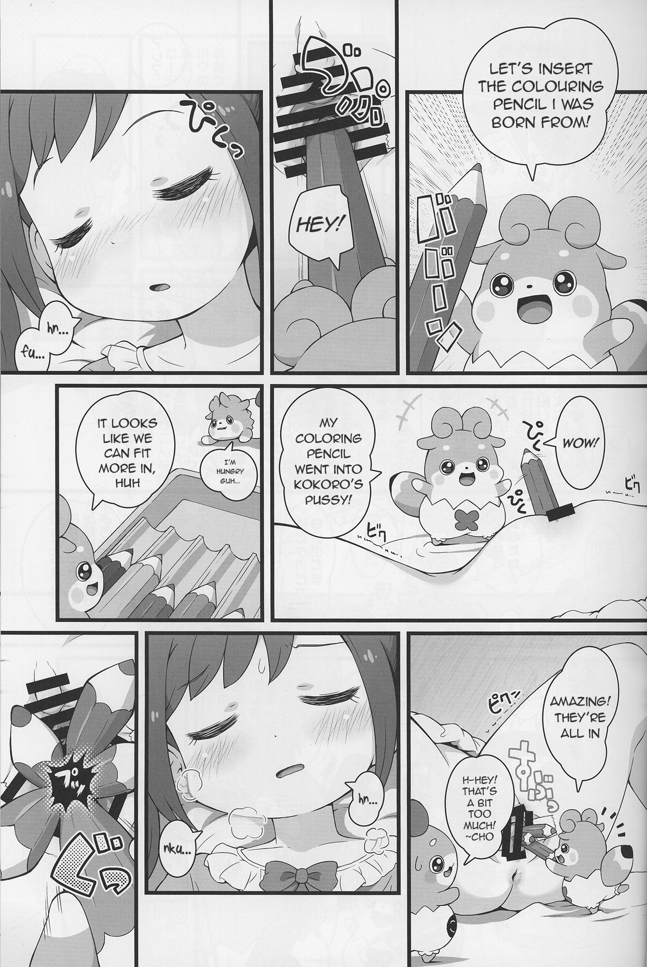 Himitsu no KKRMnk page 11 full